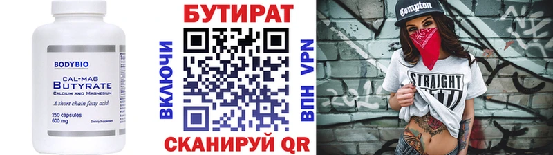 kraken как войти  Хвалынск  Бутират оксана 