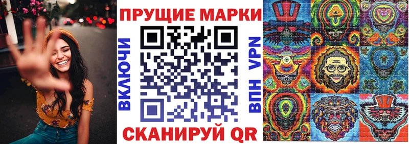 Марки NBOMe 1,8мг blacksprut Хвалынск